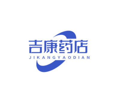 吉康药店
