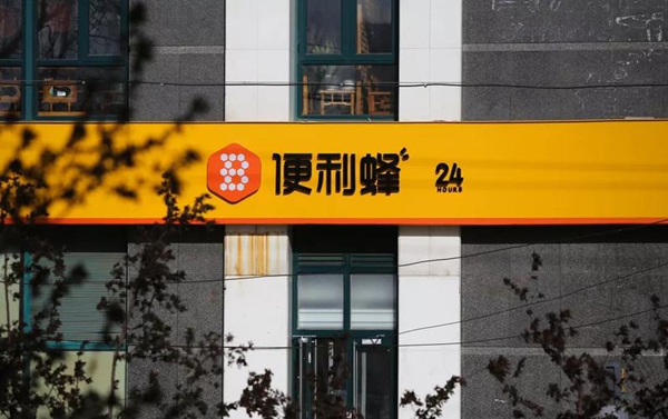 便利蜂便利店加盟