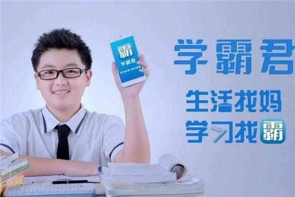学霸君1对1加盟