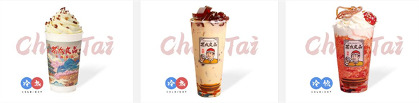 茶太良品加盟