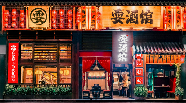 耍酒馆加盟费
