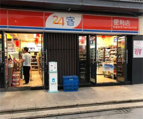 24客便利店加盟