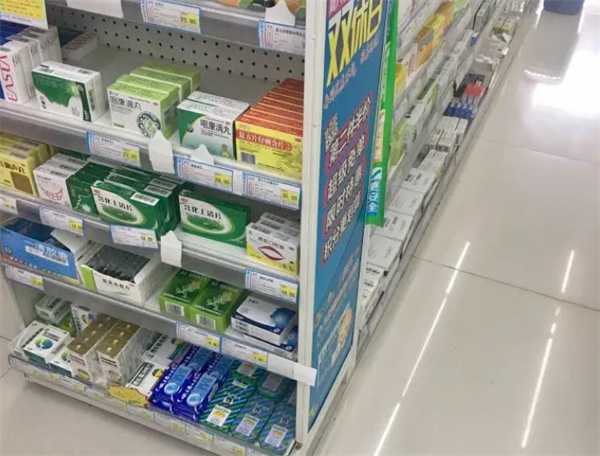 志诚大药房