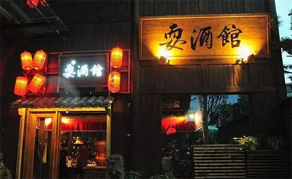 耍酒馆加盟费