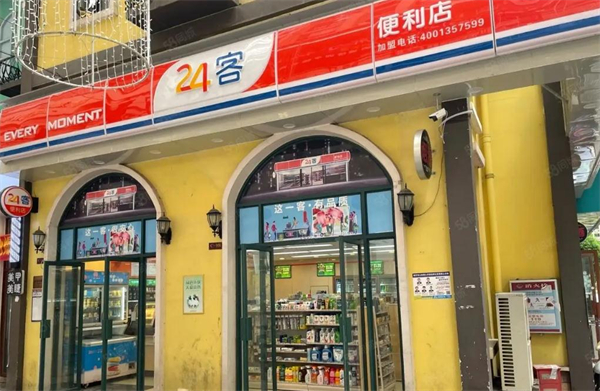 24客便利店加盟