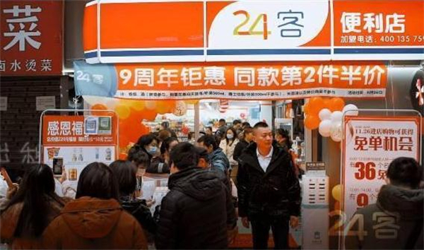 24客便利店加盟