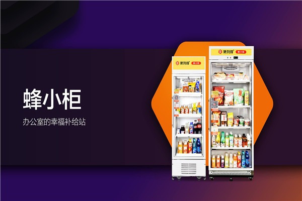 便利蜂便利店加盟