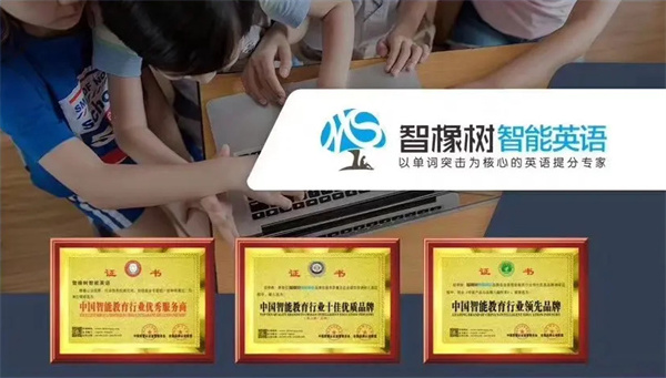 智橡树智能英语加盟