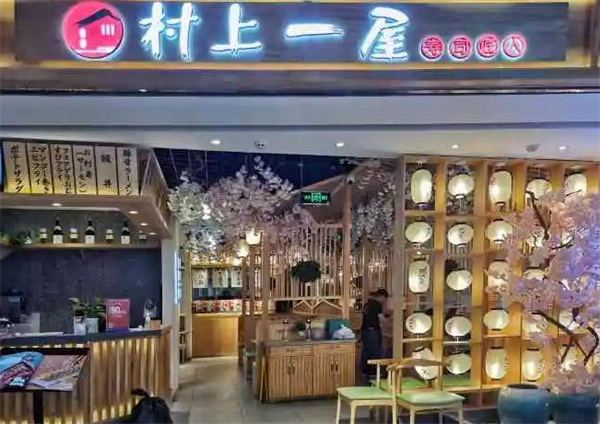村上一屋加盟