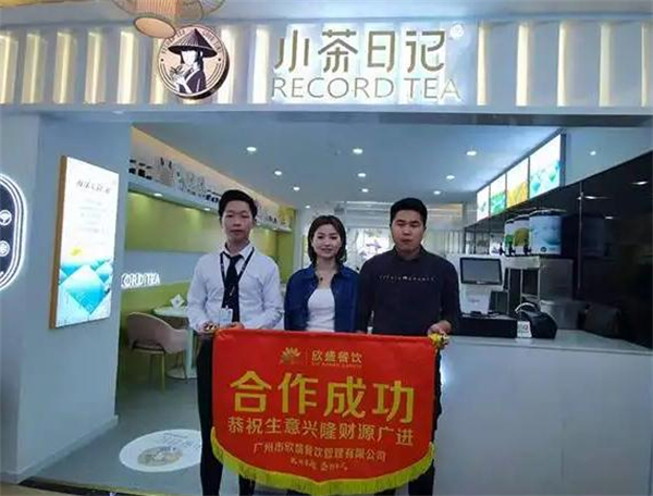 小茶日记加盟
