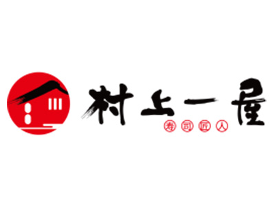 村上一屋