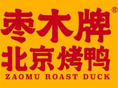 北京枣木烤鸭
