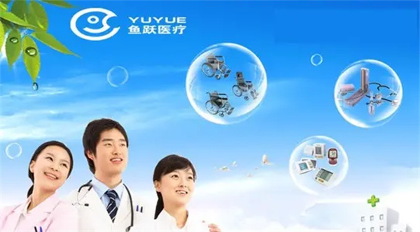 鱼跃瑞欣医疗器械加盟费