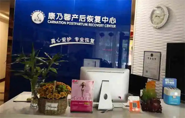 康乃馨产后恢复加盟
