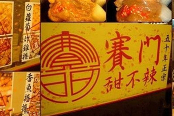 台湾小吃店加盟费