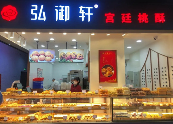 弘御轩加盟