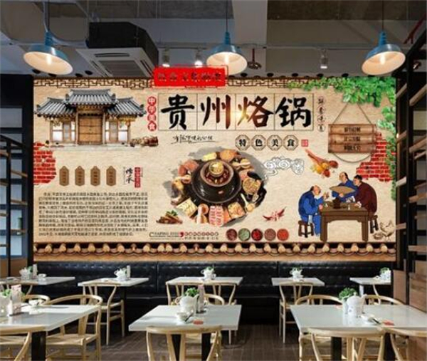 贵州烙锅