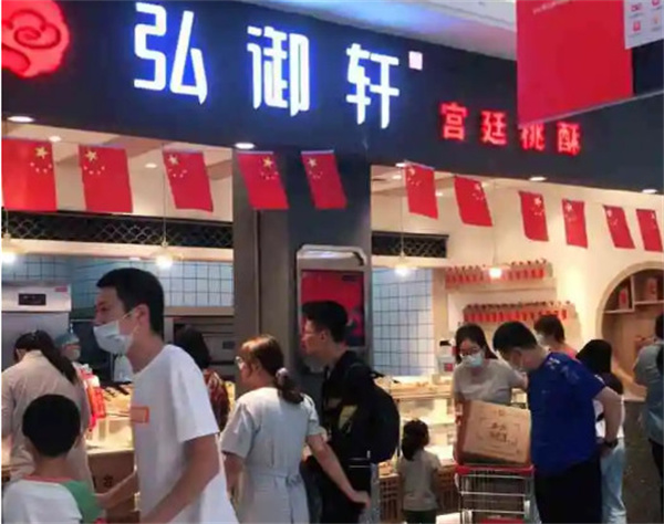 弘御轩加盟