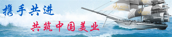 法丽赛尔化妆品加盟