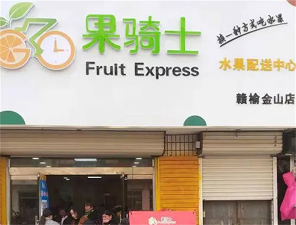 果骑士加盟