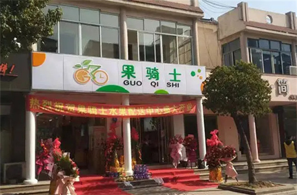 果骑士加盟