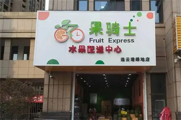 果骑士加盟