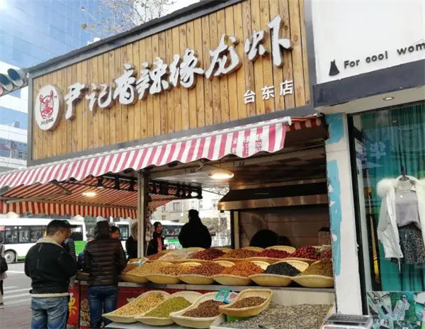 尹记香辣缘龙虾加盟