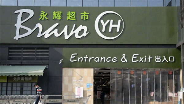 永辉加盟
