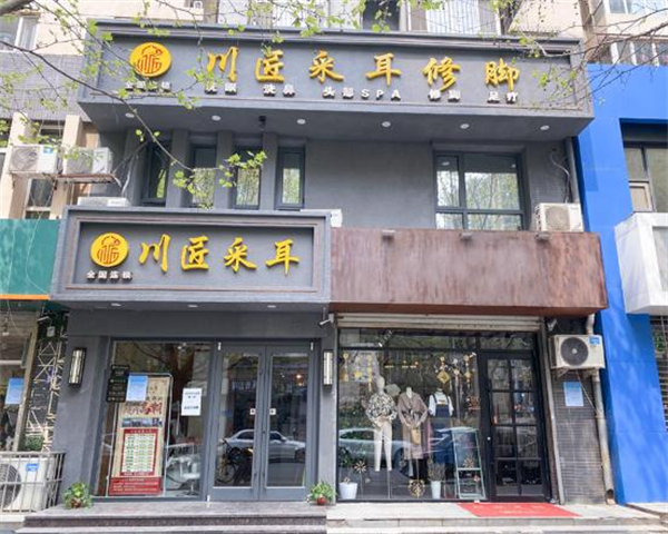川匠采耳加盟