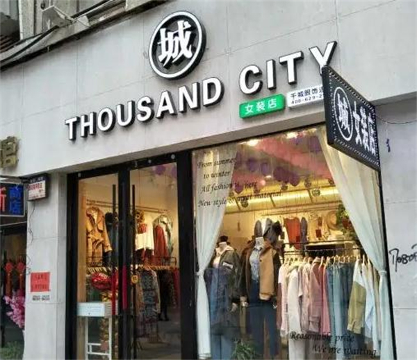 千城女装加盟