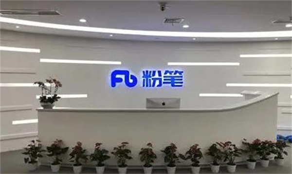 粉笔公考加盟