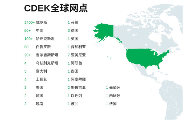 CDER加盟