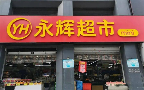 永辉加盟