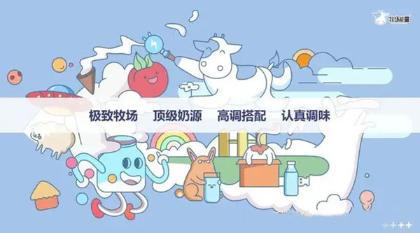 牧场能量加盟