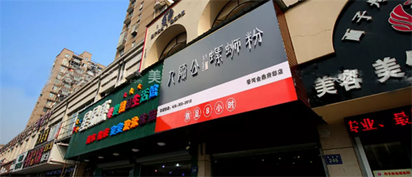 九师公螺蛳粉