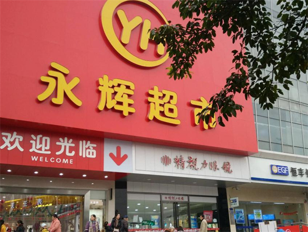 永辉加盟