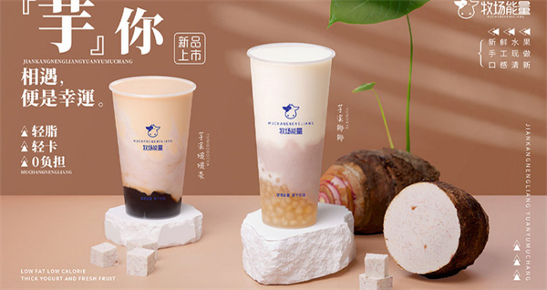 牧场能量加盟