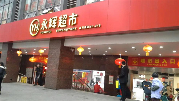 永辉加盟