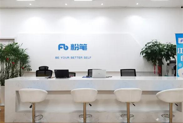 粉笔公考加盟