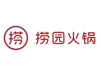 捞园火锅加盟电话