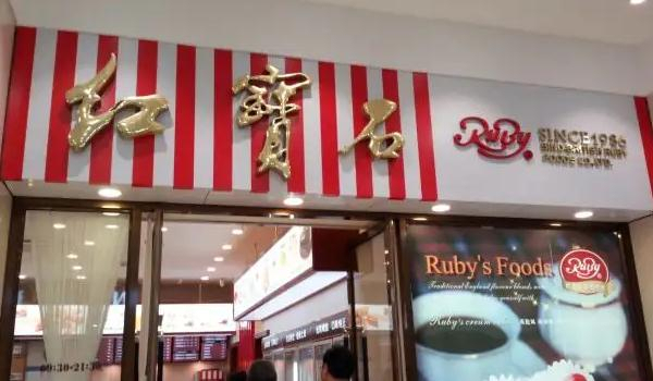 上海红宝石蛋糕