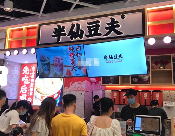 半仙豆夫石墨豆浆加盟