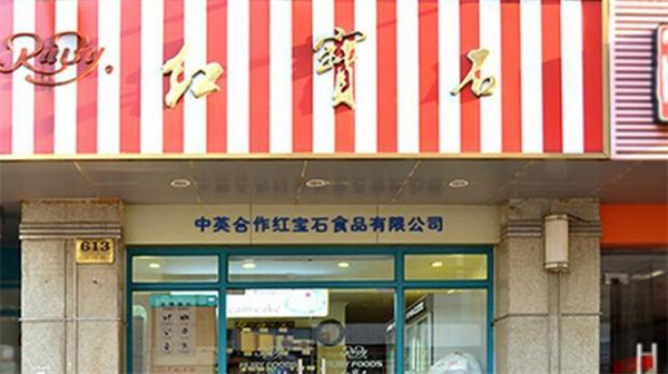 上海红宝石蛋糕
