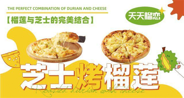 天天榴恋加盟