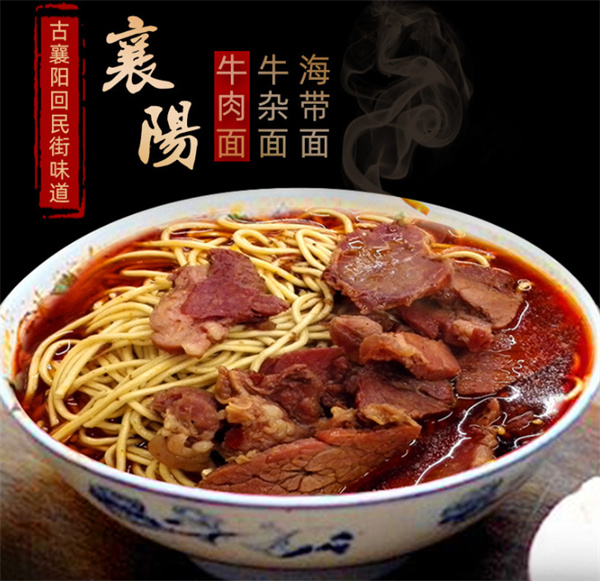 襄阳牛肉面培训加盟