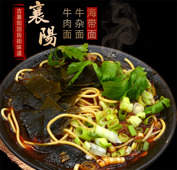 襄阳牛肉面培训加盟