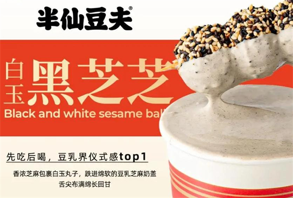 半仙豆夫石墨豆浆加盟