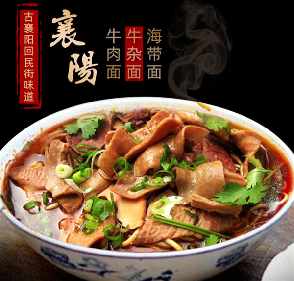 襄阳牛肉面培训加盟