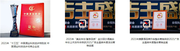 金沙酒加盟费