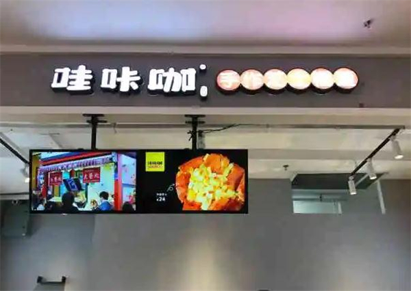 哇咔咖芝士榴莲饼加盟